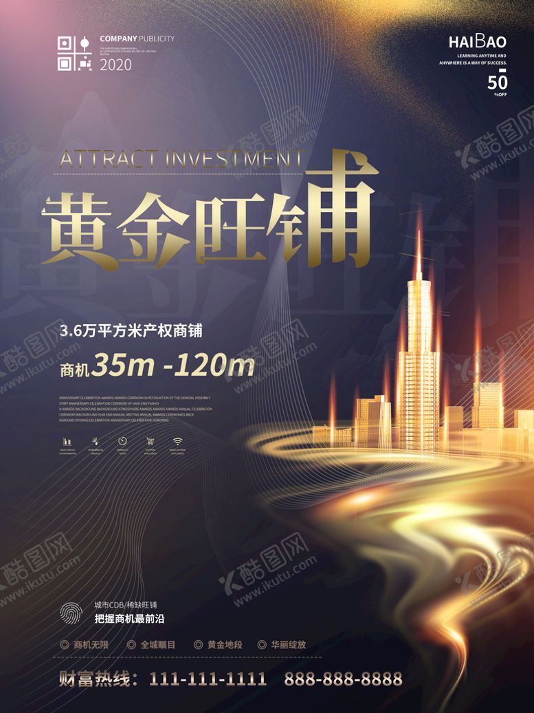 编号：44459210271638325969【酷图网】源文件下载-简约黄金旺铺招商海报