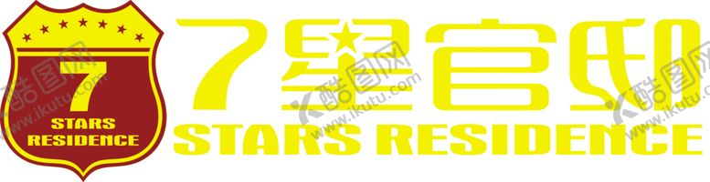 编号：78058909221255335784【酷图网】源文件下载-七星官邸logo