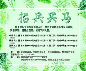 招兵买马