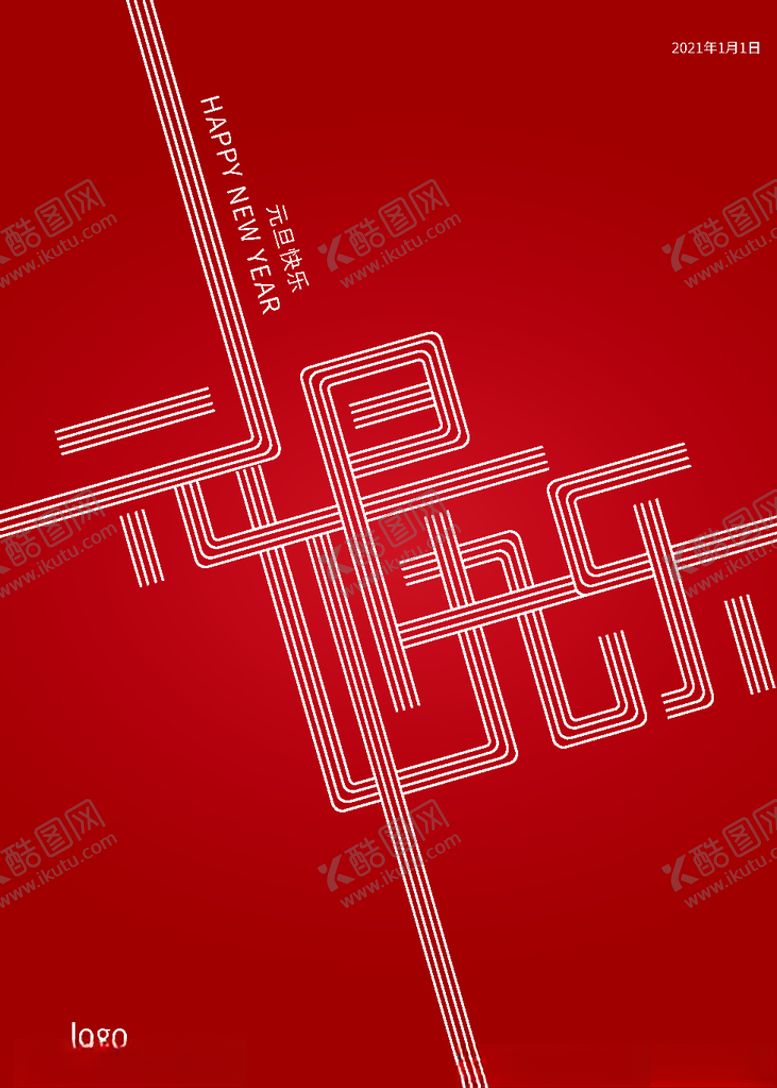 编号：91393210152133471557【酷图网】源文件下载-元旦快乐