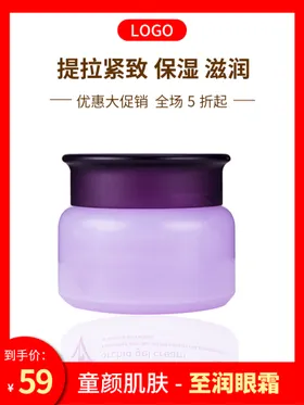 电商主图模板产品展示淘宝天猫直通车首页