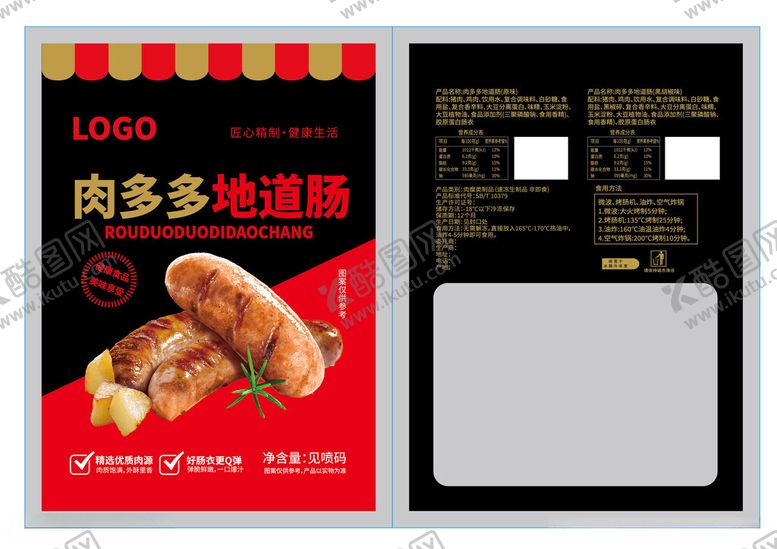 编号：60195301240823067725【酷图网】源文件下载-地道肠