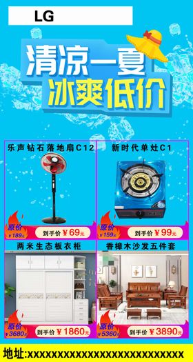 冰爽低价