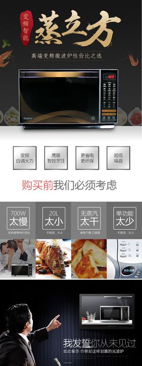 中式风格海报主图详情排版