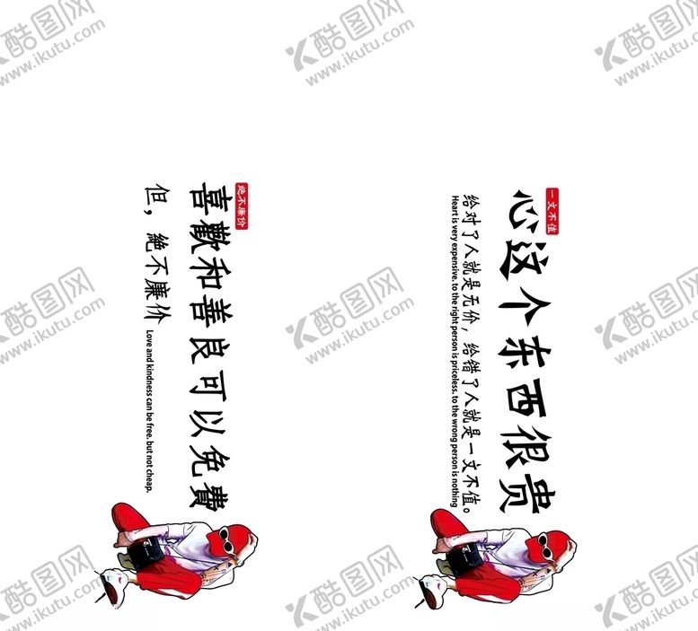 编号：13238009221950266030【酷图网】源文件下载-文字