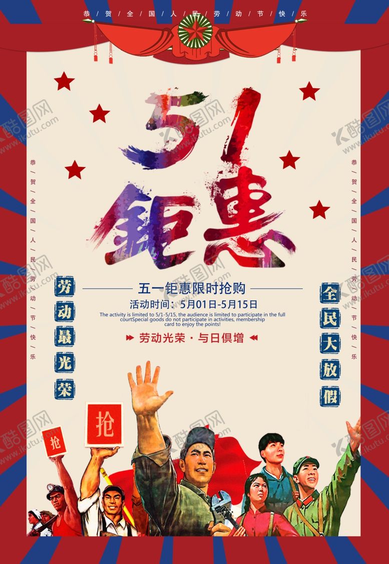 编号：60259709262131127490【酷图网】源文件下载-51钜惠