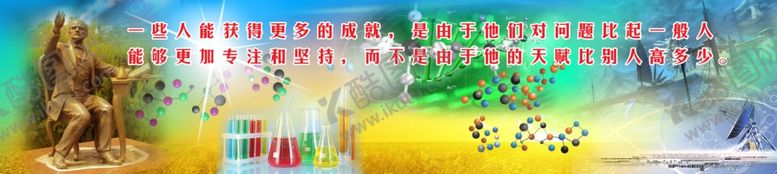 编号：32960807060045374564【酷图网】源文件下载-化学实验室宣传画