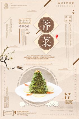 蔬菜