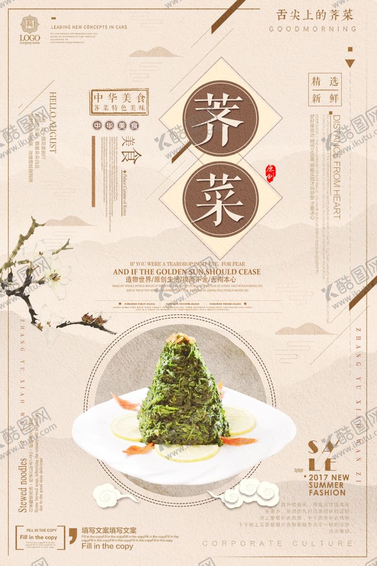 编号：88569910100959541157【酷图网】源文件下载-蔬菜