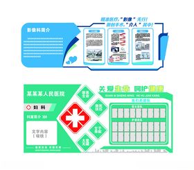 医院文化墙