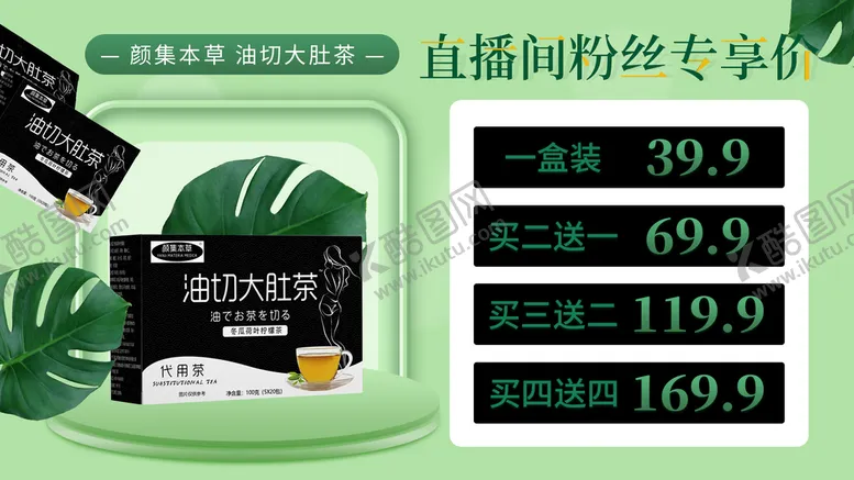 编号：76182309212052422384【酷图网】源文件下载-油切大肚茶