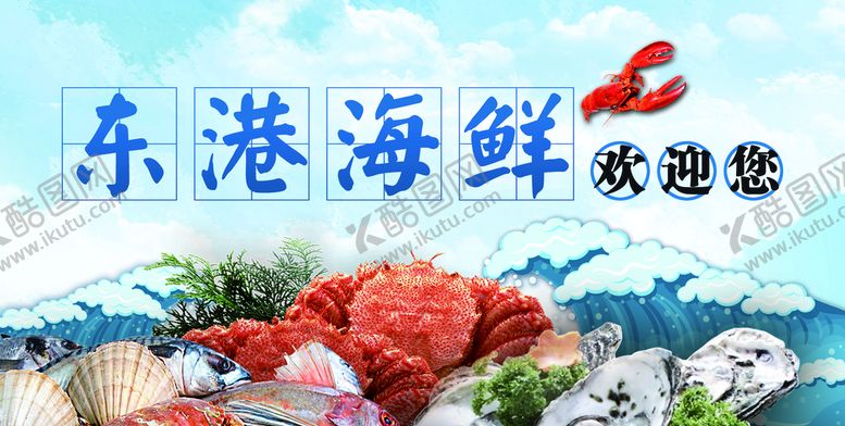 编号：93268509172027586409【酷图网】源文件下载-牌匾 海报 宣传图 展板 图片