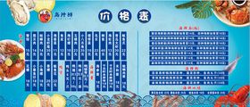 岛汁鲜价格表
