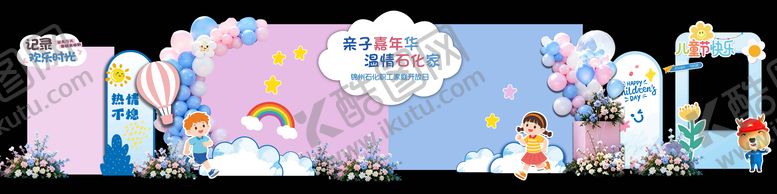 编号：33871905312239216922【酷图网】源文件下载-儿童运动会活动