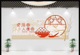 冬至文化