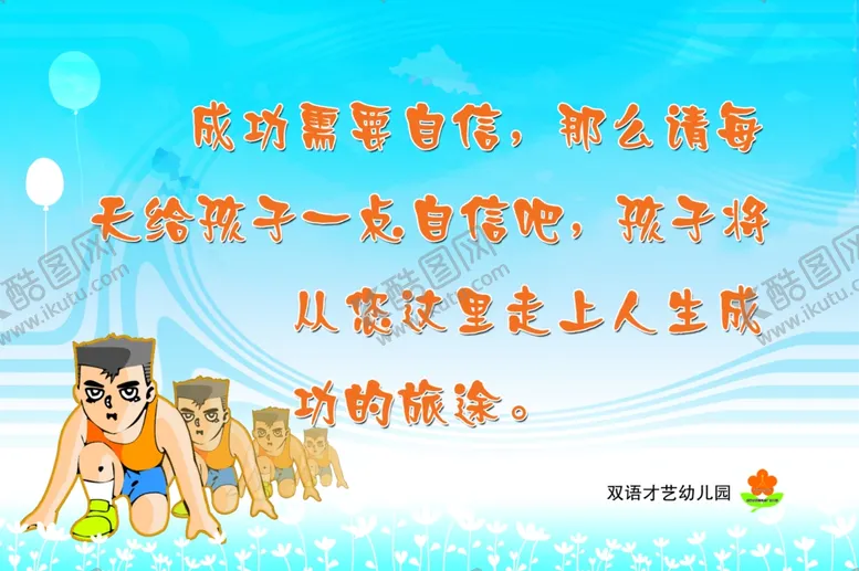 编号：65650802082257223489【酷图网】源文件下载-幼儿园制度牌