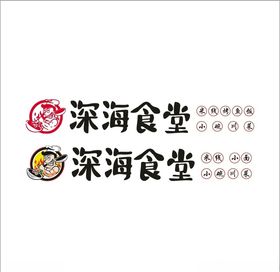 深夜食堂标志LOGO