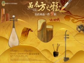 中式敦煌