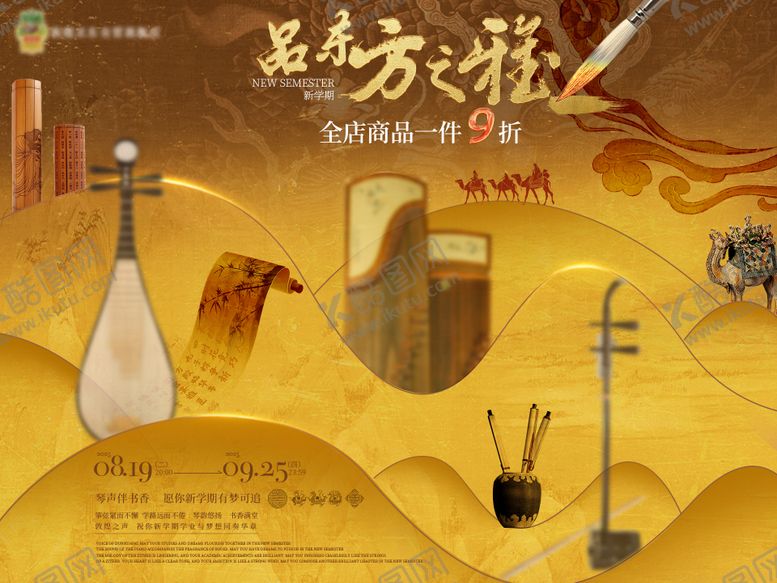 编号：78671510070405557878【酷图网】源文件下载-中式敦煌