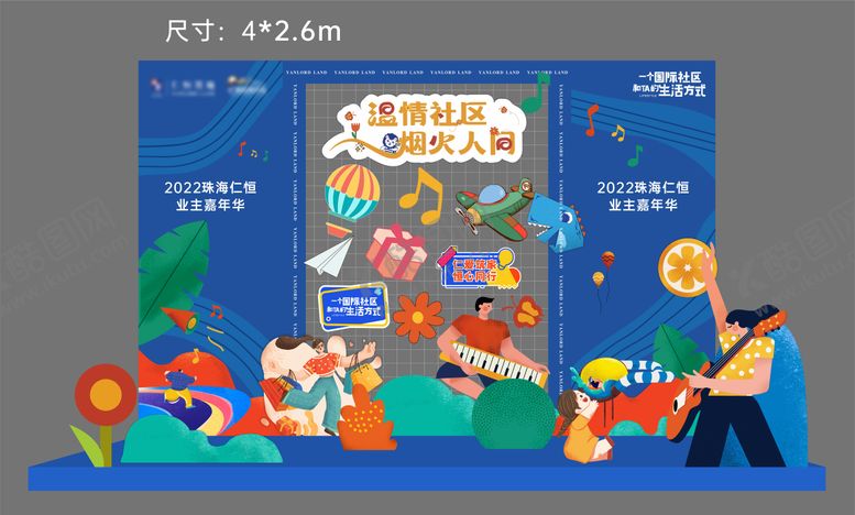 编号：78946811202228279602【酷图网】源文件下载-游园会打卡拍照美陈堆头