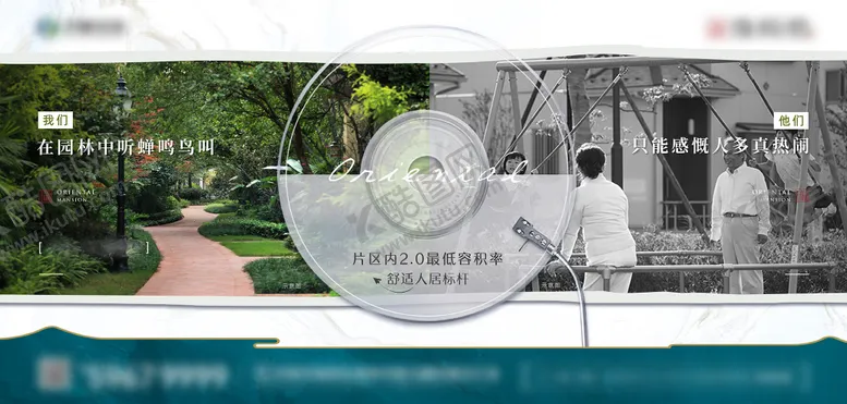 编号：47373711170515321301【酷图网】源文件下载-地产价值点对比海报展板