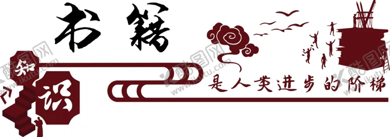 编号：17799004170413095296【酷图网】源文件下载-学校文化墙