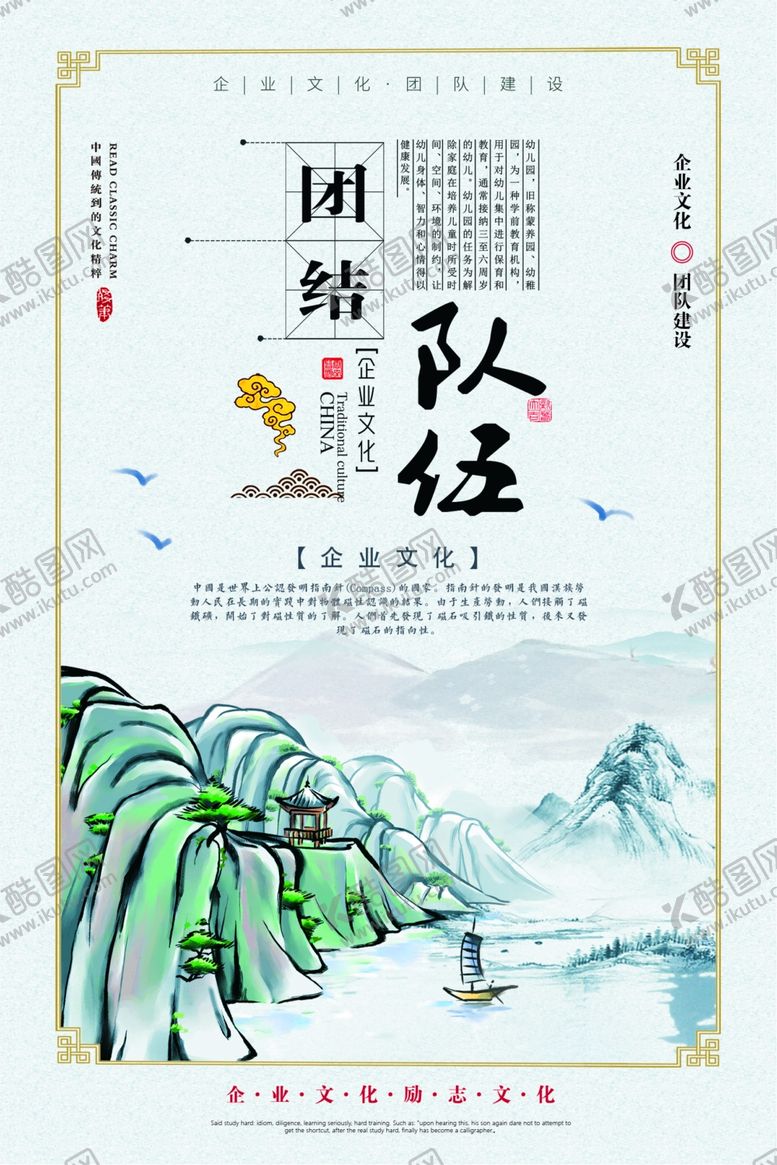 编号：23112409300928065082【酷图网】源文件下载-励志展板