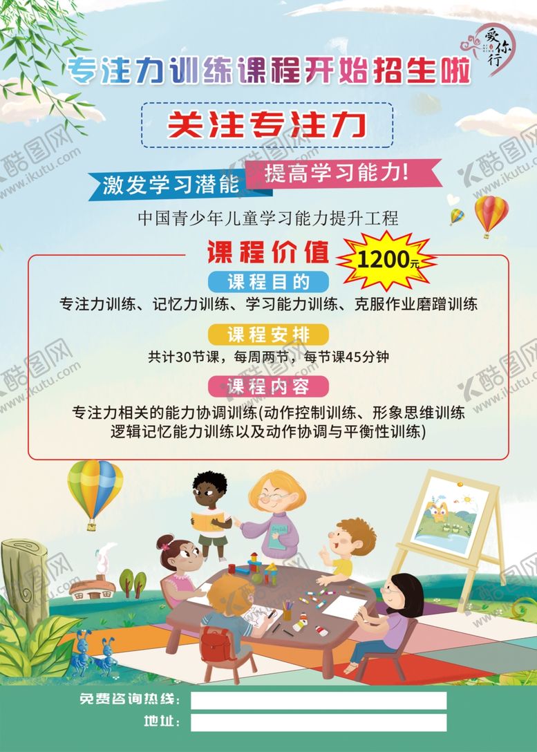 编号：74880112101846151061【酷图网】源文件下载-托管班