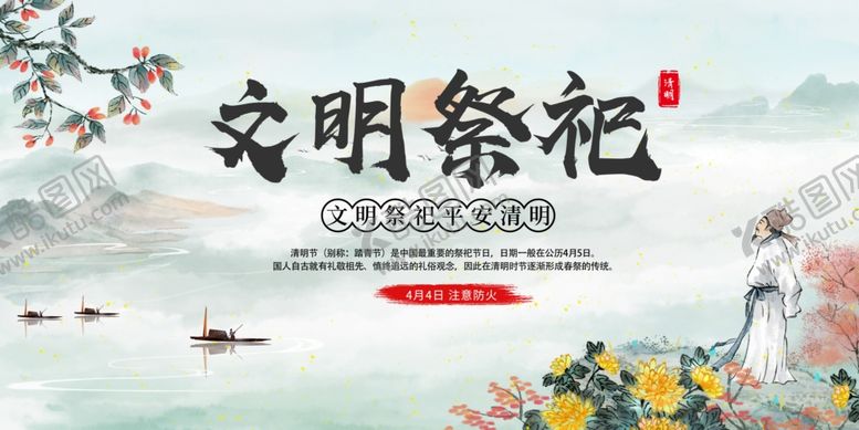 编号：81515304052014309992【酷图网】源文件下载-文明祭祀