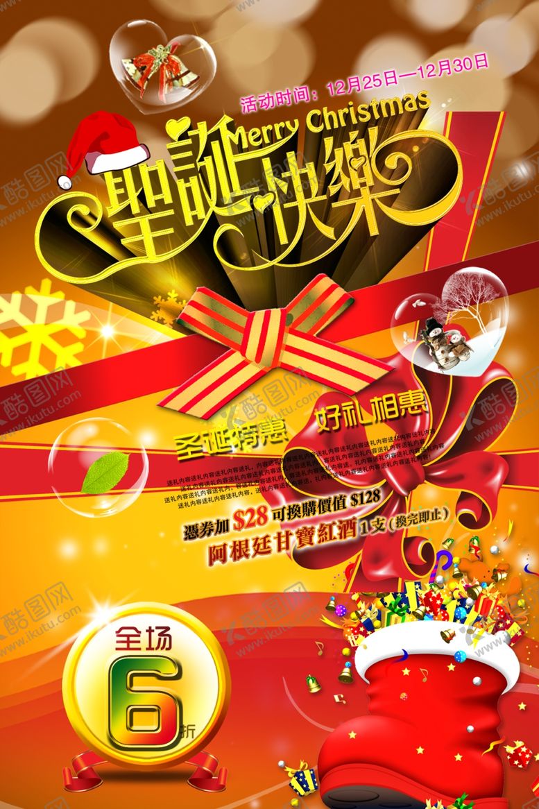 编号：85623709211901227934【酷图网】源文件下载-圣诞节