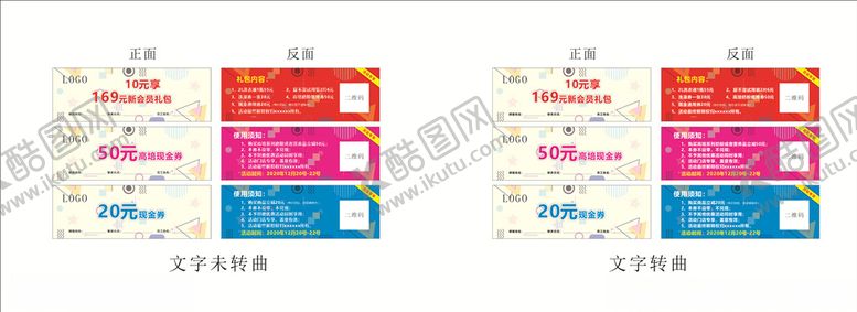编号：65536504220243458809【酷图网】源文件下载-现金券