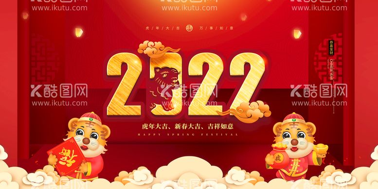 编号：61777111201453105131【酷图网】源文件下载-2022新年虎年横版展板海报