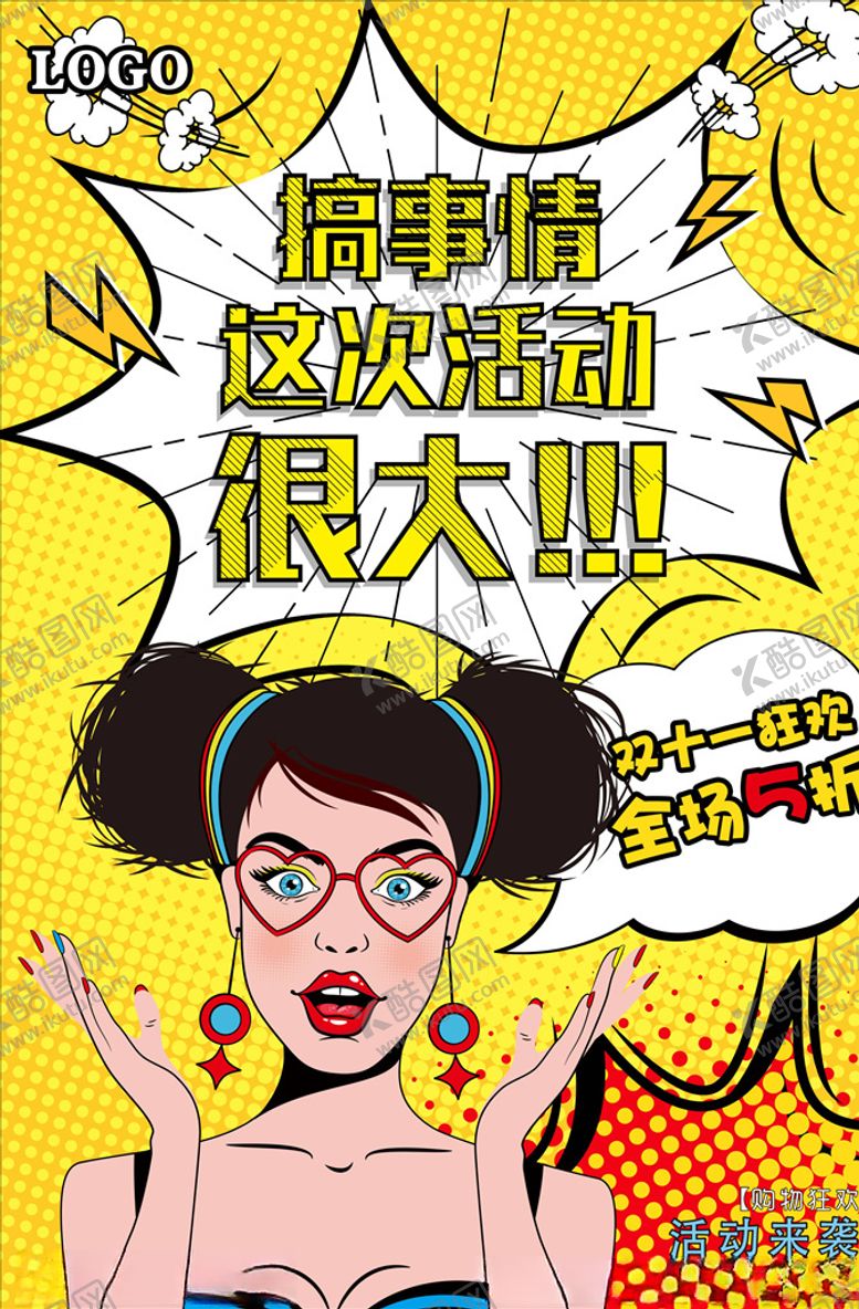 编号：66704004171615301096【酷图网】源文件下载-双11海报