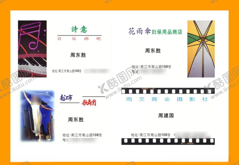 编号：24325610311340334767【酷图网】源文件下载-卡片名片设计