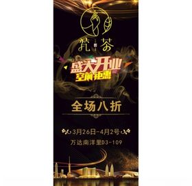 开业展架