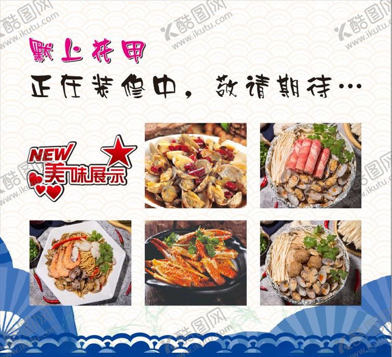 编号：39756210302048524806【酷图网】源文件下载-默上花甲