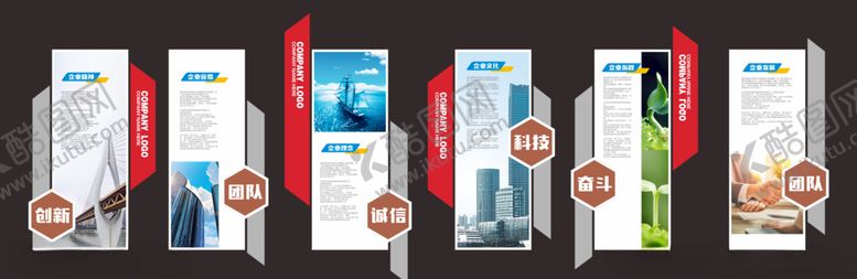编号：32134705180134208903【酷图网】源文件下载-企业文化墙展板