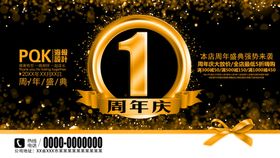 1周年