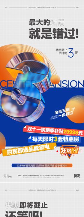 口腔倒计时系列海报