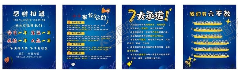 编号：18177004051225181917【酷图网】源文件下载-培训宣传