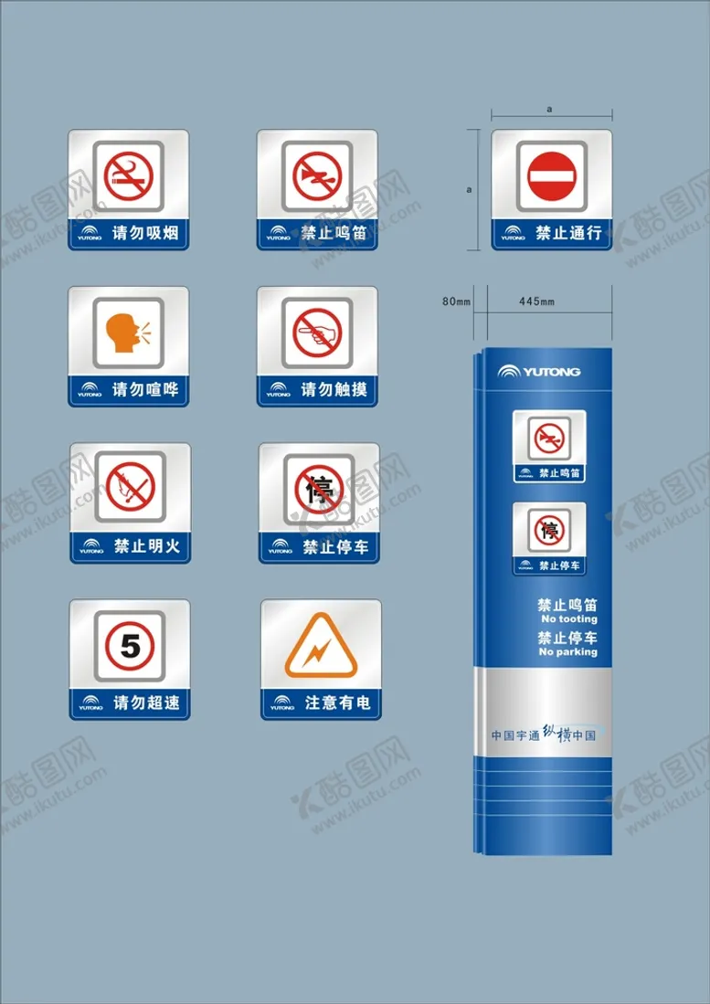 编号：71813102021504538482【酷图网】源文件下载-户外标牌设计 