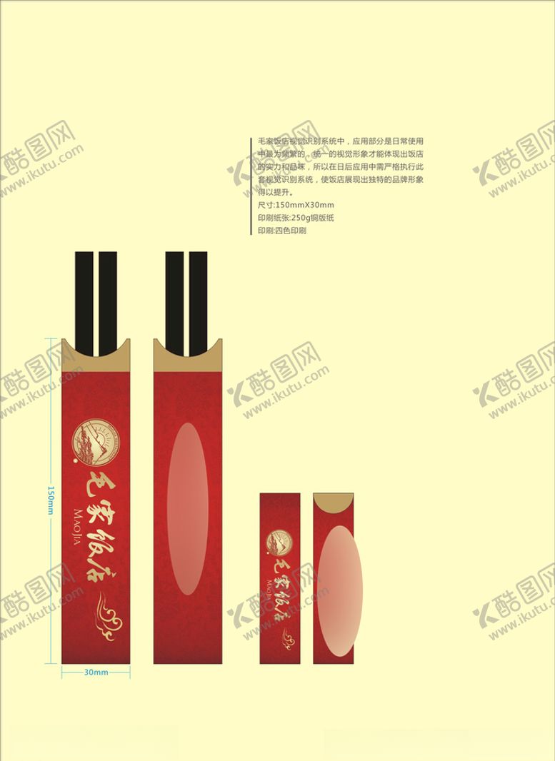 编号：73581709221511495419【酷图网】源文件下载-创意vi设计