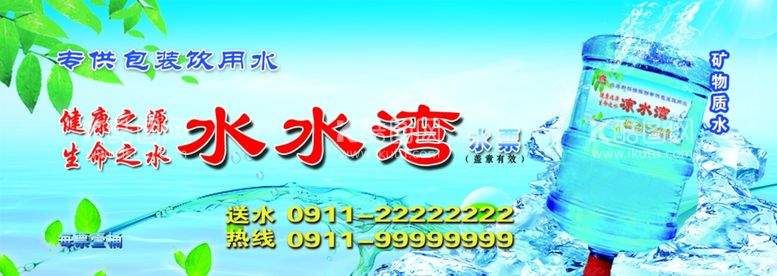 编号：88084203190917283155【酷图网】源文件下载-水票