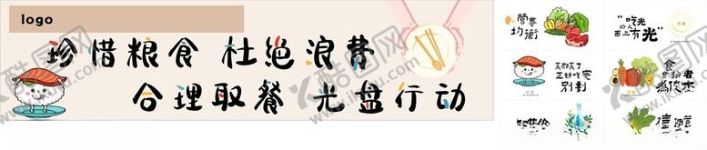 编号：58296110300536064112【酷图网】源文件下载-珍惜粮食海报