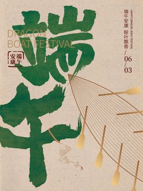 编号：19376409231340255369【酷图网】源文件下载-节日展板