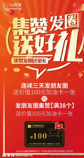 微商海报