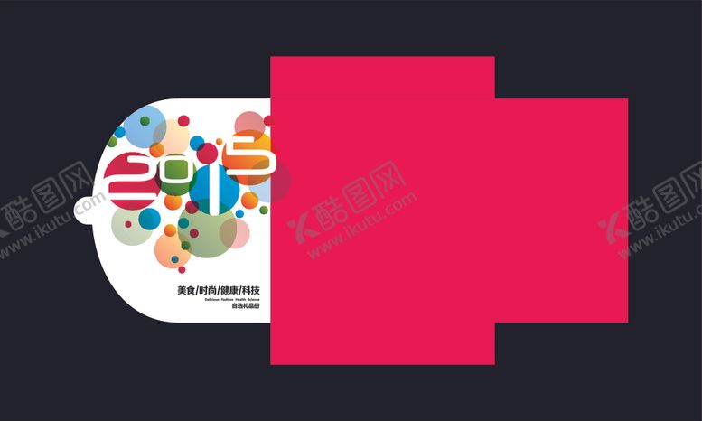 编号：19293210080740258271【酷图网】源文件下载-礼品册封套