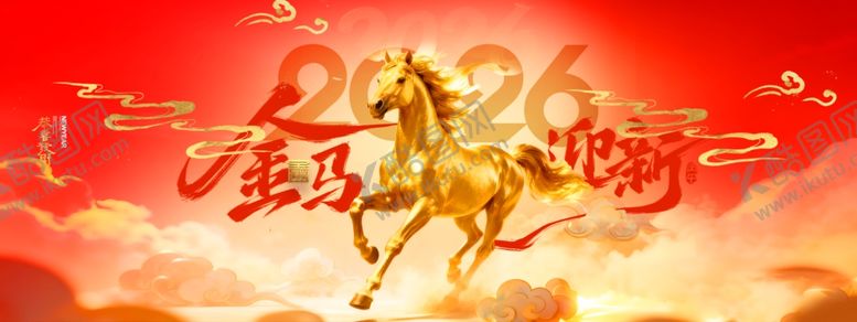 编号：34502604010156045414【酷图网】源文件下载-金色骏马奔腾喜庆背景图