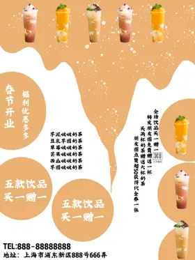 奶茶彩页秘制新鲜