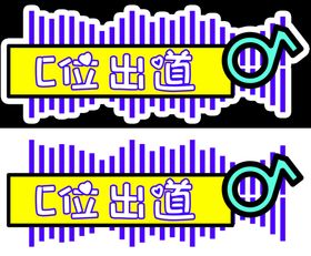 手举牌